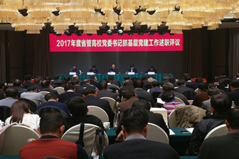 2017���ʡ�ܸ�У��ί���ץ���㵳��...